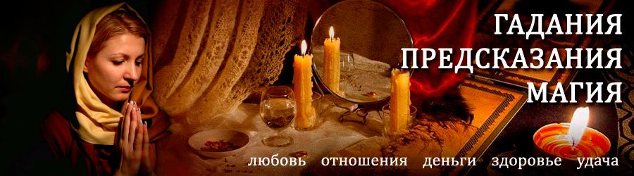 Гадалка в Богородске — отзывы